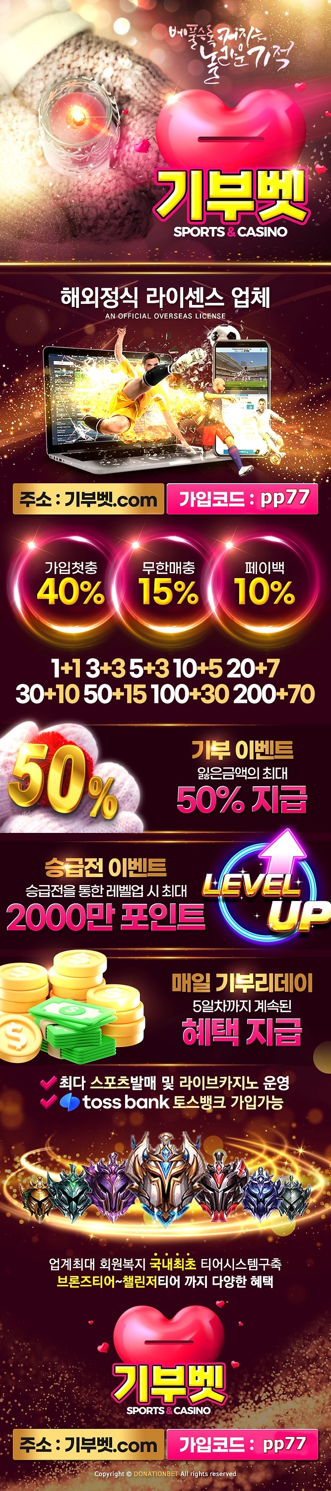 ☑️ 베풀수록 커지는 놀라운 기적 ☑️ 기부벳 ☑️ 신규첫40% Toss bank 가능 ☑️